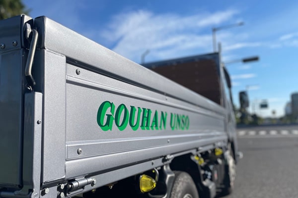 建材等を輸送する車両画像